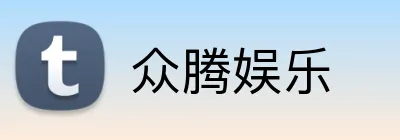 众腾娱乐 logo